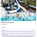 용평워터파크 찜질방 | 평창 모나용평 워터파크 48퍼 할인 21000원 특가 | 당일 사용 및 이용 꿀팁 총정리