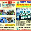 용인대 아이캔 태권도 이미지