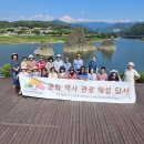 구인사 답사 이미지
