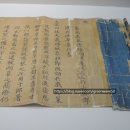 청난원종공신녹권 이미지