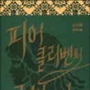 금화환경 이미지