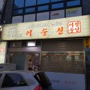 동수5길 41, (연수동) 이미지