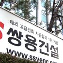 쌍용건설(주) 이미지