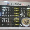 국수가 - 영천시 | [김천] 율곡동맛집 '옥산리국수가' 점심맛집 솔직 후기(Feat. 메뉴 추천)