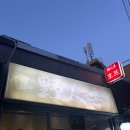 야인촌