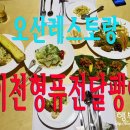 이천형의 달팽이요리 네이버블로그