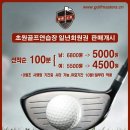 초원골프연습장 이미지