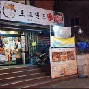 재경)만종초등학교 동문회 - 2013. 1. 12(토) 이미지