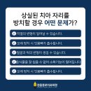 정읍종로치과 이미지