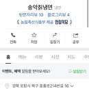 송악칡냉면