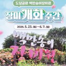 청정이원 | 부천 백만송이 장미원 반려동물 크기 제한없는 곳