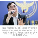 ‘버닝썬’ 수사하던 곽정기 지능범죄수사대장, “회의감 들었다” 사의 표명 이미지