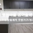 행원마을 동아솔레시티(아) 이미지