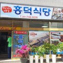 흥덕3길 이미지