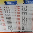 인성반점