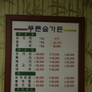 푸른숲가든 이미지