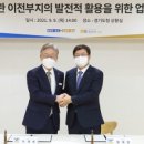공공남부지사