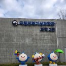 국립전북기상과학관