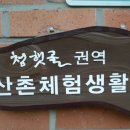 백전초등학교 이미지