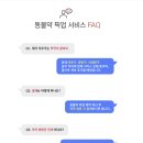 양천동물약국 | 반려견 약 픽업하기 참 쉬워졌다! “펫코팜” 서비스 후기