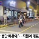 (청주) 직원이 불만때문에 회사 대표에게 흉기 휘둘어 이미지