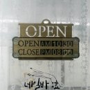 네일바효