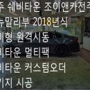 조이앤카 이미지