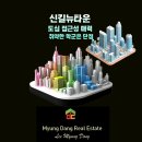 신길지구공인중개사사무소 이미지