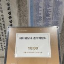 예니제이