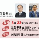 예심선교회 포항지부, 22일 1일 공개세미나 이미지