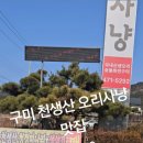 천생산오리사냥 이미지