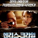 (주)헨리스파트너스