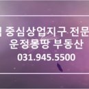 운정몽땅부동산공인중개사사무소 이미지