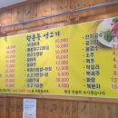 향촌동생고기육회 이미지