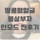 청담봄온의원 이미지