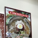 송주불냉면칼국수 이미지