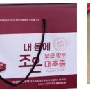 농업회사법인 주식회사 내몸사랑 이미지