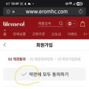 이롬라이프
