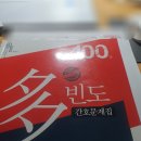 은산시장 | 2026년도 제66회 간호사 국가고시 후기 + 공부법(약 1달 준비, 유베)