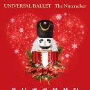 유니버설발레단 <호두까기인형> 이미지