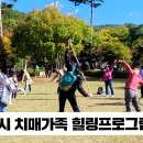 군포시 치매가족 힐링프로그램운영 경기국민의소리 경기포털 군포시청 군포시의회 하은호시장 국민비즈티비 한국신문방송인협회 이미지