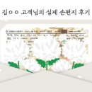 실로암사랑요양병원 이미지