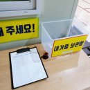 (2코트) 미양공단공원 족구장 | [연수구시설안전관리공단 제1기 환경안전모니터링단] 연수구 대학공원 내 체육시설 이용후기