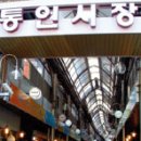 통인기획