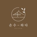[대전 화과자 공방] [손수-하다] 화과자 정규반 3회차 우이로우 수업 후기