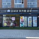 대왕암공원2(용놀이터) 이미지