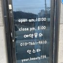 태봉1-2교 | [최강뷰티] 원주 태장동 수분관리 피부가 탱글미 업업