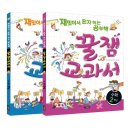 꿀잼 교육연구소