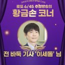 씨유경주구어산업로점 | 1192회 로또 당첨번호 및 1등 당첨지역