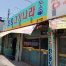 월산축산 이미지